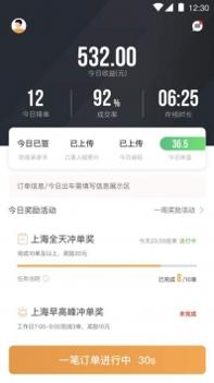 同港司机端极速版 v3.1.5