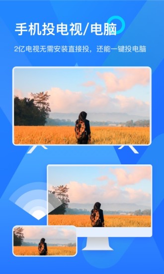 乐播投屏免费版app v4.5.3