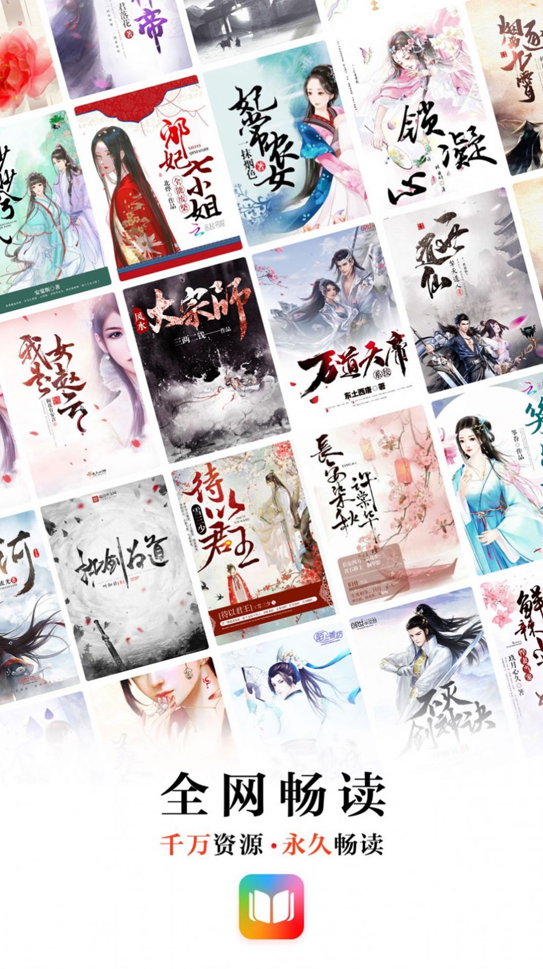 易推小说APP官方免费下载2022最新版  v3.2.2