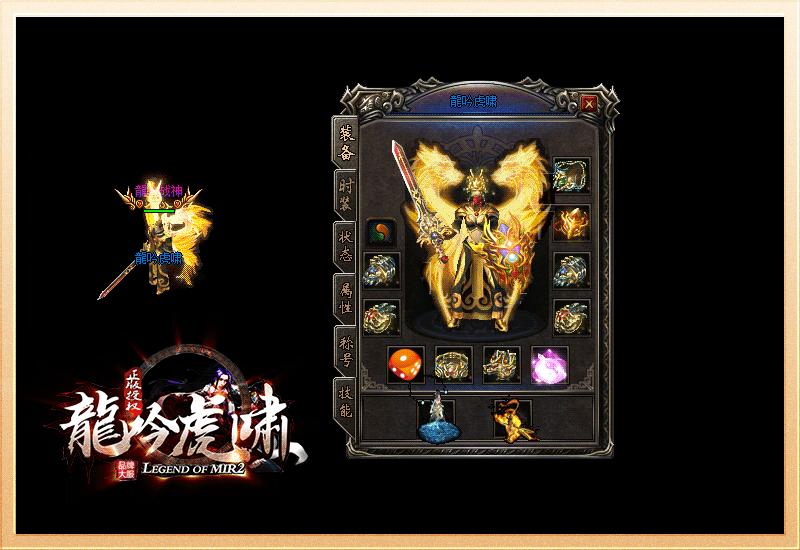 龙吟虎啸 v1.0.1.3800
