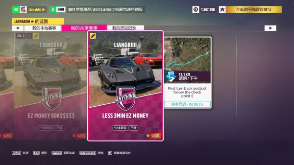 地平线五 下载手机版 v3.1.5