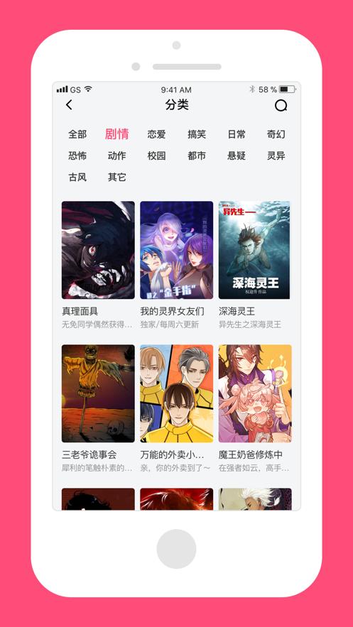 蓝翅漫画免费  v1.0