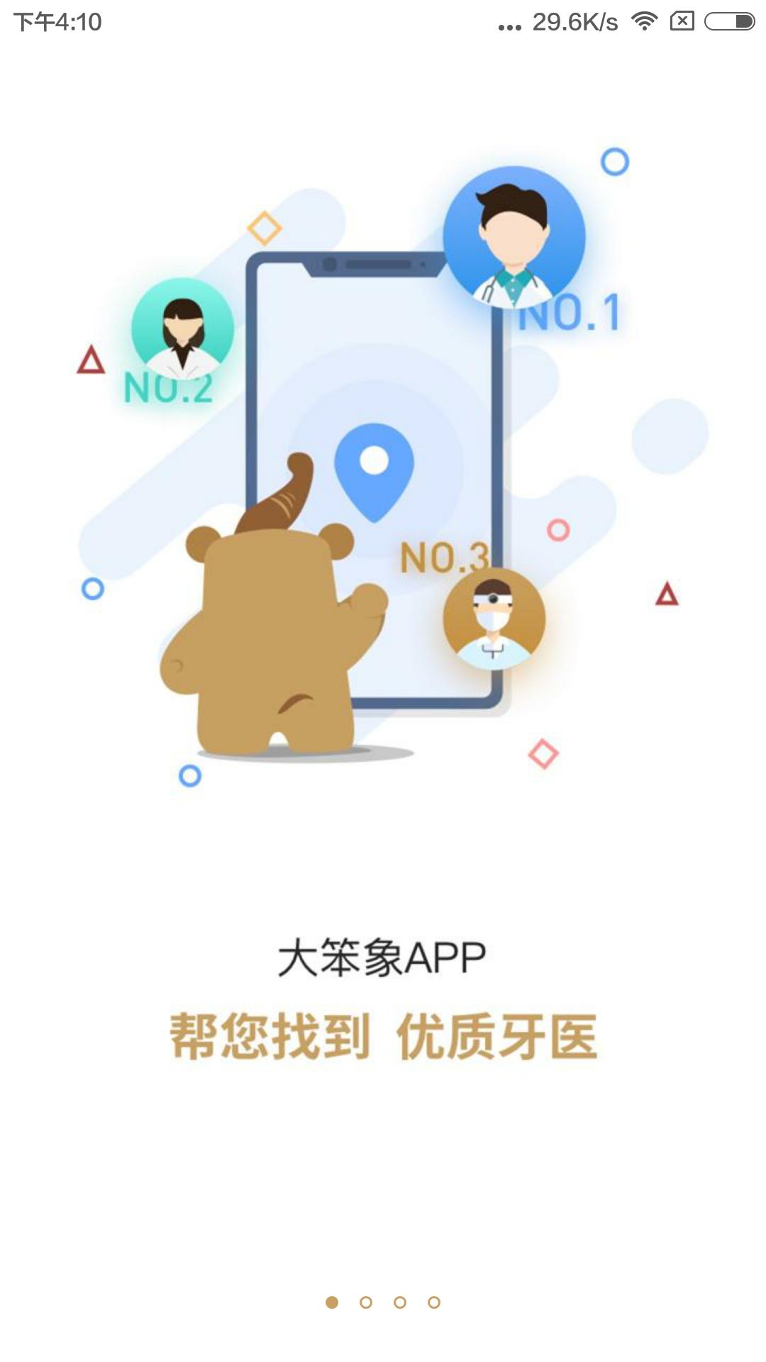 大笨象 版本:3.3.1