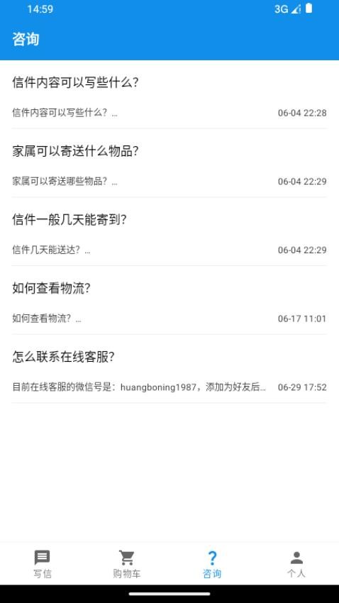 写信寄信宝app v1.0.0
