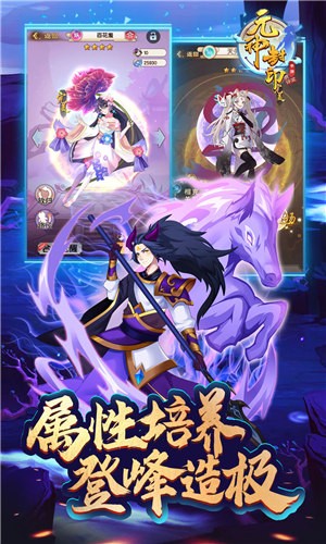 4399元神封印 v0.16.0