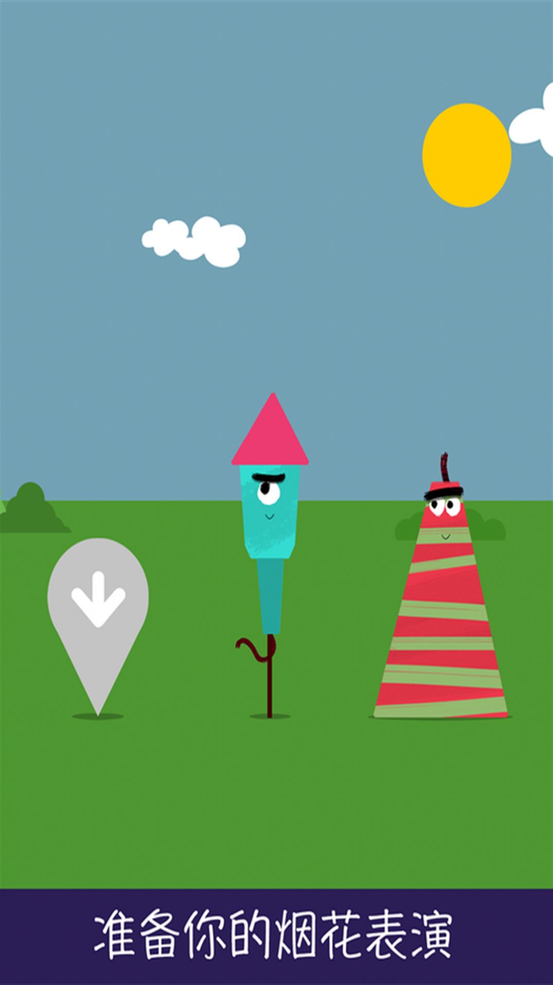 烟花实验室游戏官方安卓版