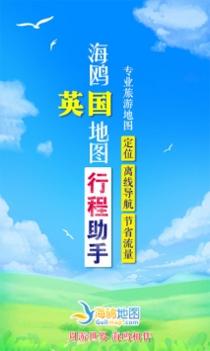 英国地图 v3.1.5