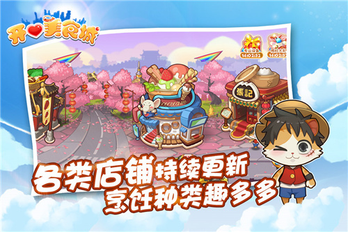 开心美食城 v1.0.4