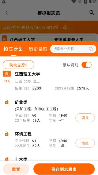 掌上高考免费版