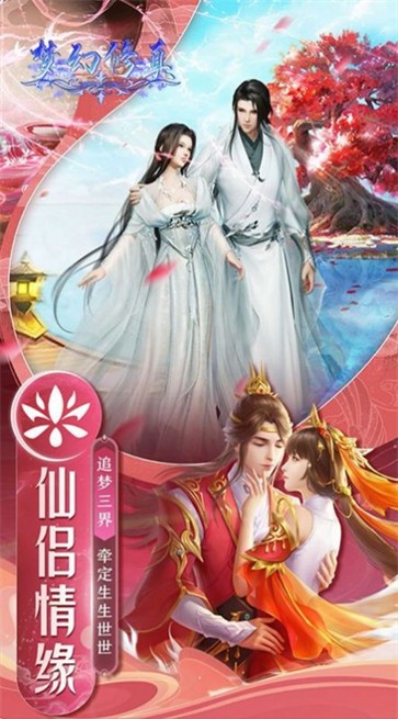 梦幻修真浩然九州  v1.0.0