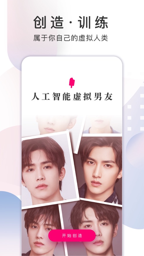 XEva虚拟男友 XEva虚拟男友