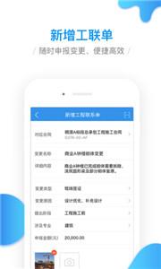 移动工程协同  v 4.0.0