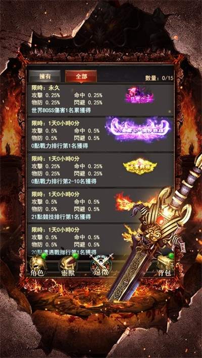 装备二合一手机版传奇2