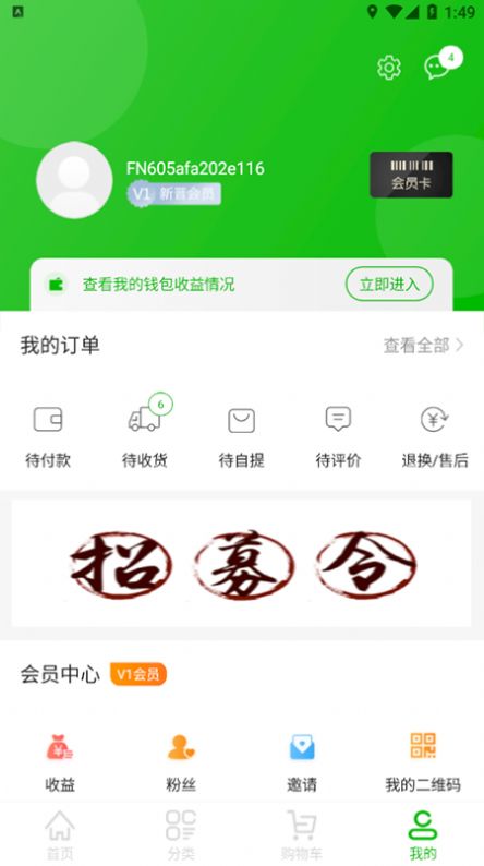 疯天然APP安卓版图片1