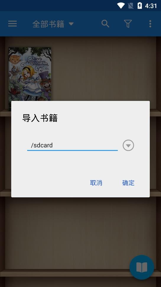 静读天下专业版  v8.1