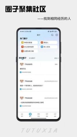 吐吐侠 v1.0.7