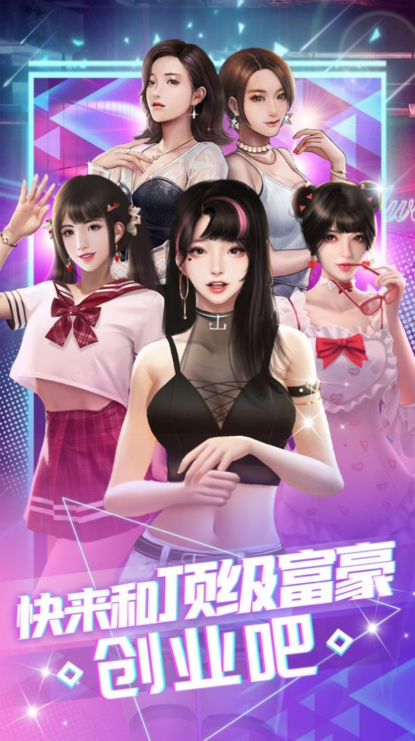 我要养明星  v1.0.1