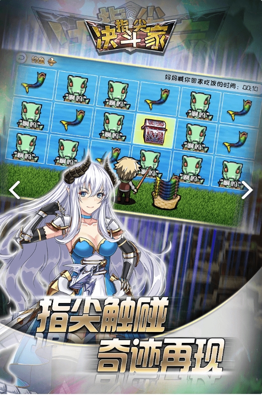 指尖决斗家 v1.0