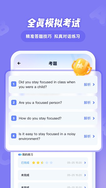 EasyTalk容易说  v1.0.0.0