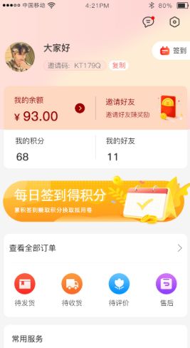 贝多易购截图1
