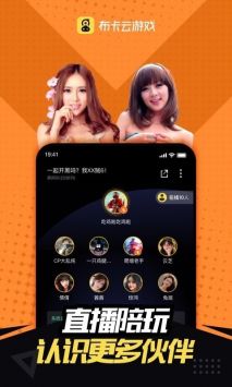 布卡云电脑安卓 v3.0.5