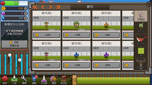 卡通火柴人传奇 v1.5