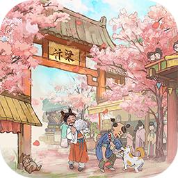 叫我大掌柜樱花汴梁