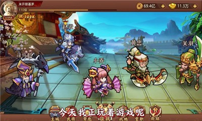 小兵乱斗  v1.4.9