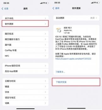 iOS15.2 Beta3 v2.0.5