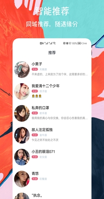 闪电约会交友.jpg
