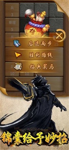 吞兵华容道  V 1.0