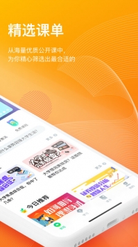 知到学生版 v2.0.5
