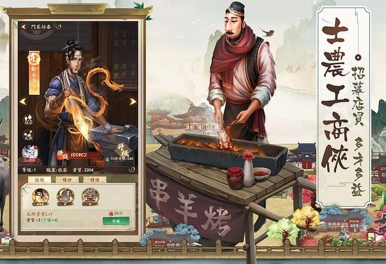 叫我大掌柜游戏正版  v3.2.2