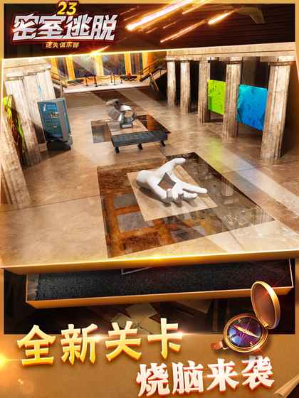 密室逃脱23：迷失俱乐部 v3.2.5