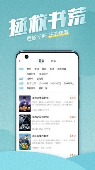 海读小说 v1.0.8