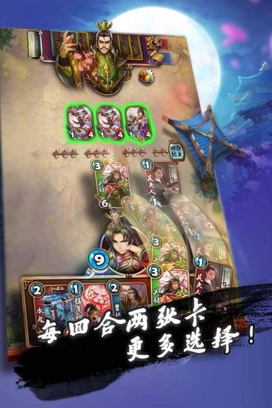 三国将魂录 2024-06-25 15:08