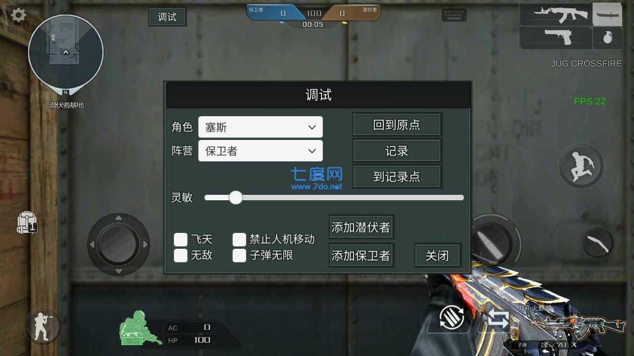 穿越火线破解版永久免费内购游戏