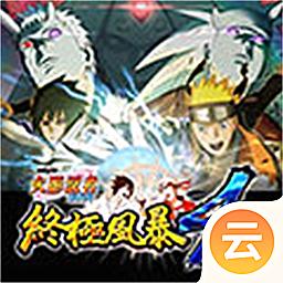 火影忍者云游戏下载