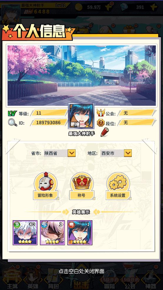 星空大陆正版 v2.4.0