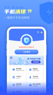 超万能清理卫士 v1.0.0