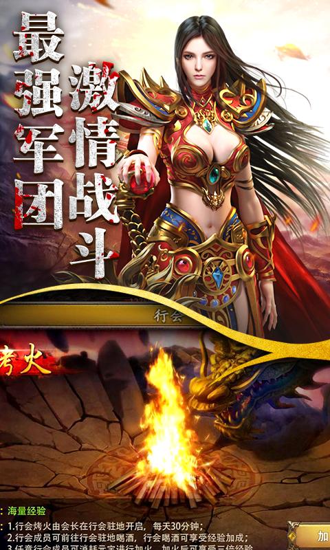 武圣传奇 v1.0.0