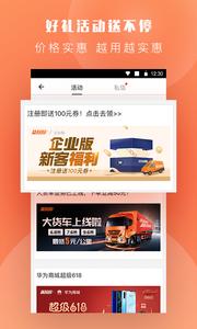 货拉拉  v6.7.96