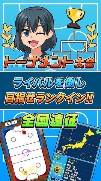 桌上曲棍球游戏手机版中文版  v4.0.1