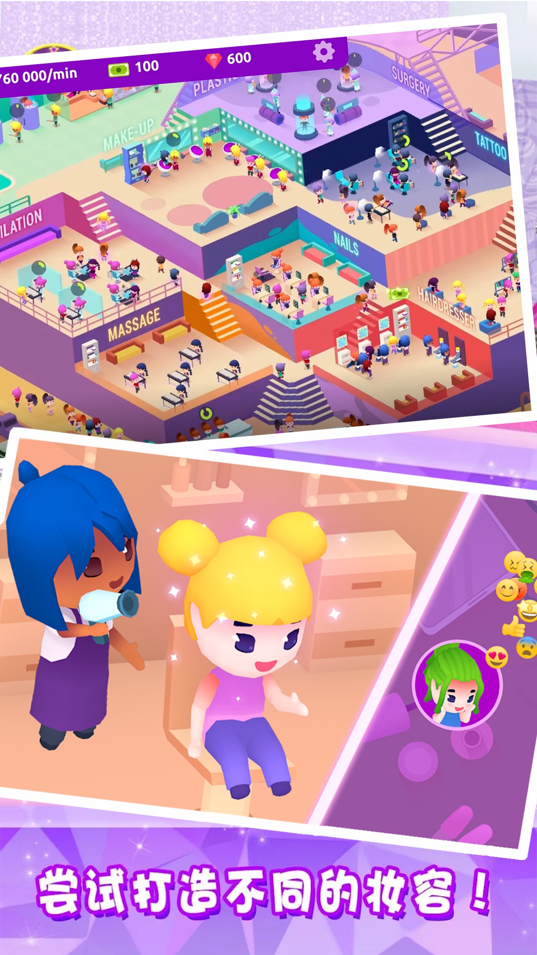 美容美发城市客厅 v1.0