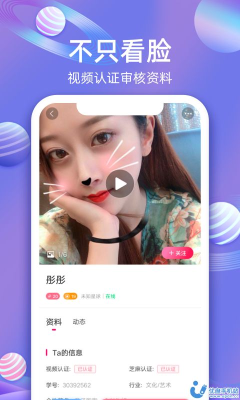 樱桃聊天交友截图1