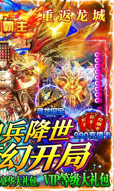 魔英崛起热血合击版 v1.76