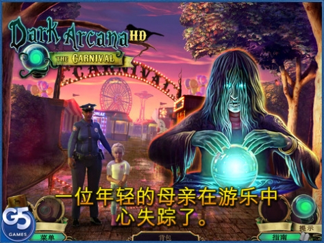黑暗的奥秘：嘉年华HD Dark Arcana The Carnival HD v3.2.5