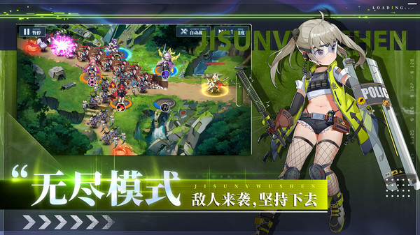 极速女武神塔防守护者手游官方安卓版  v4.3.1