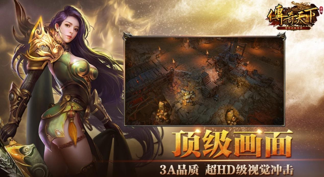 传奇天下测试预约 2023-01-01 15:02