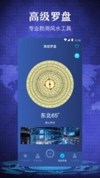 随身指南针 v3.1.5